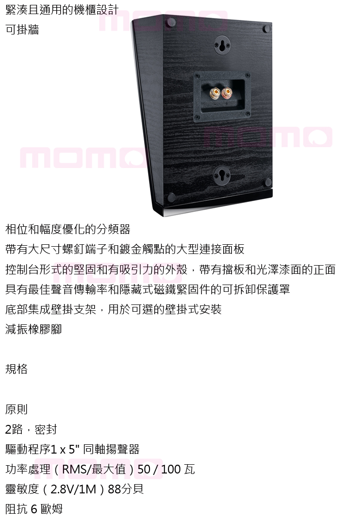 Magnat Signature Atmos ATM 202 - 詳情3