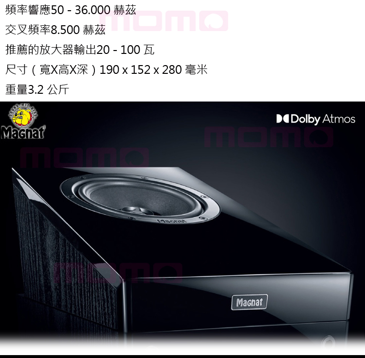 Magnat Signature Atmos ATM 202 - 詳情4