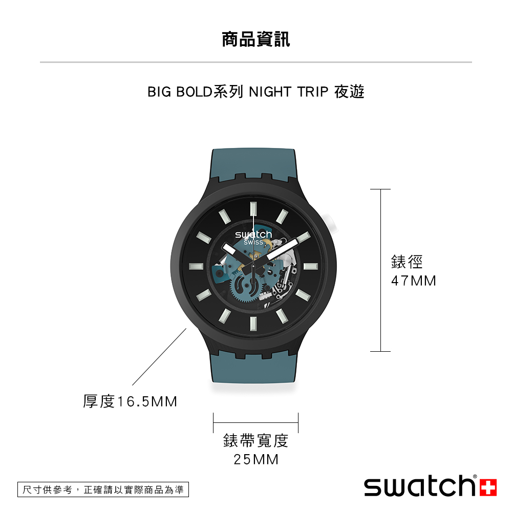 BIG BOLD系列 NIGHT TRIP 夜遊