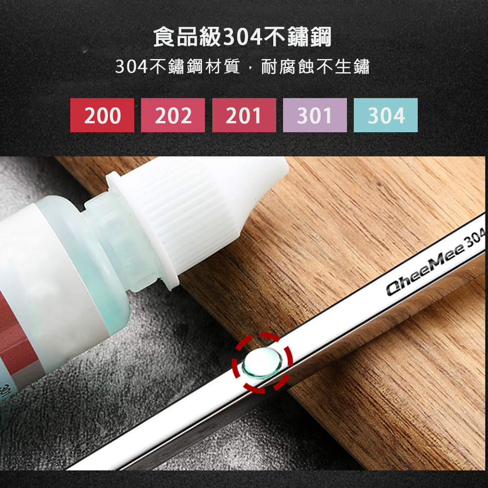 食品級304不鏽鋼 304不鏽鋼材質,耐腐蝕不生鏽 