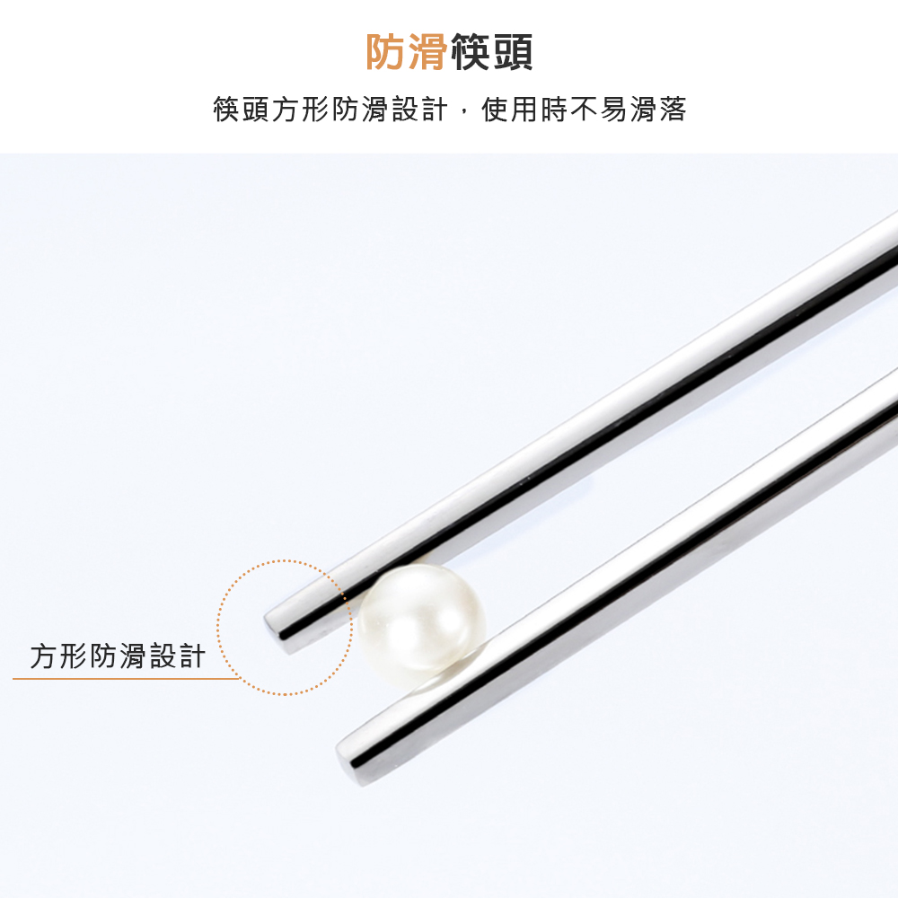 防滑筷頭 筷頭方形防滑設計,使用時不易滑落 方形防滑設計 