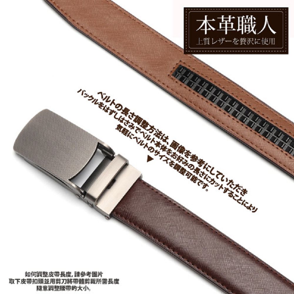 取下皮帯担頭並用刀移帯髄典裁所需長度