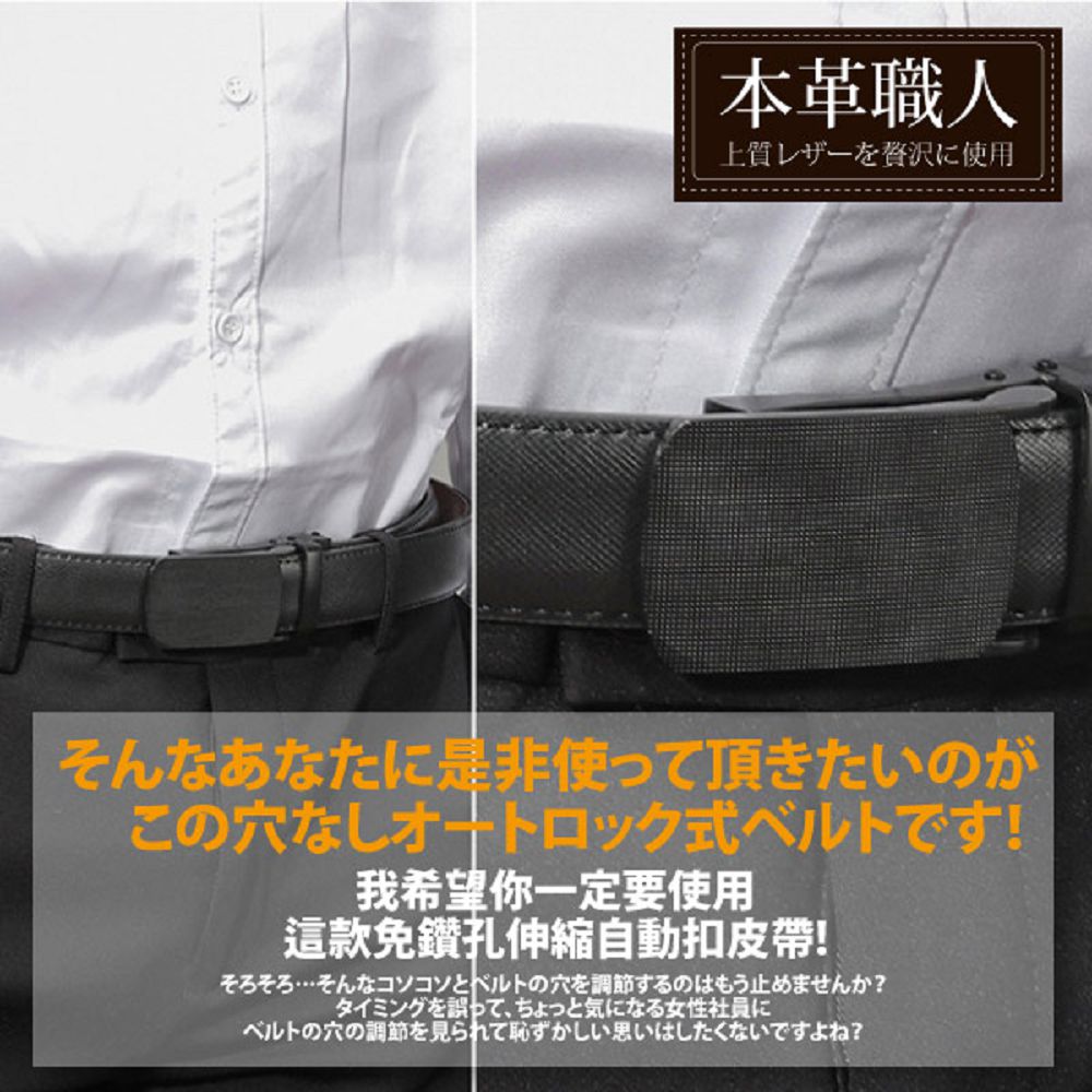 這款免鑽扎伸縮自動扣皮帶