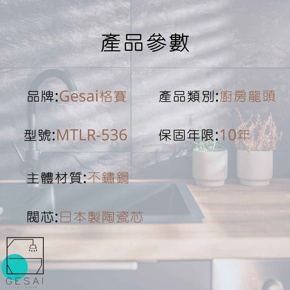 GESAI格賽 MTLR-536 - 詳情8