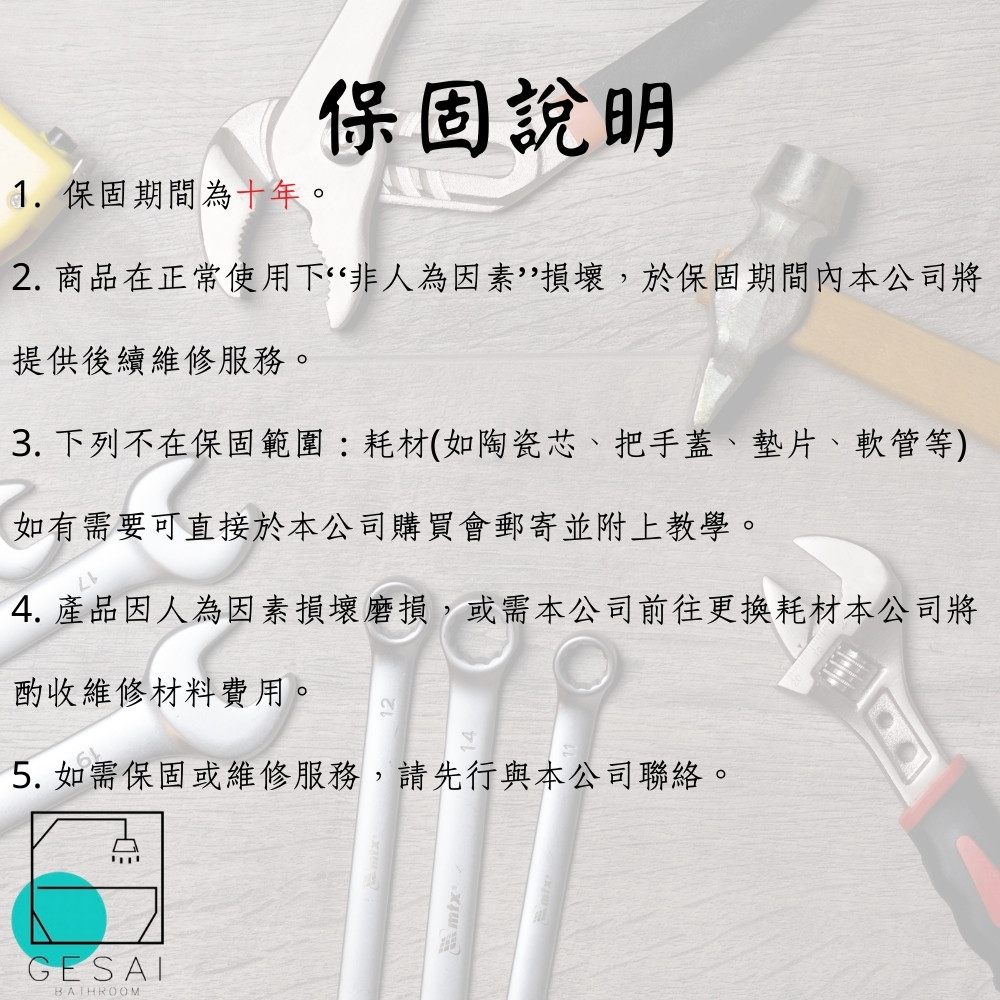 GESAI格賽 MTLR-536 - 詳情13