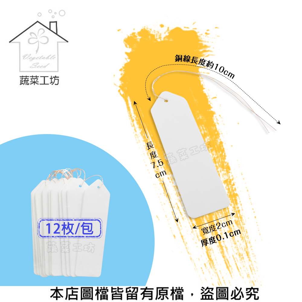 本店圖檔皆留有原檔,盜圖必究