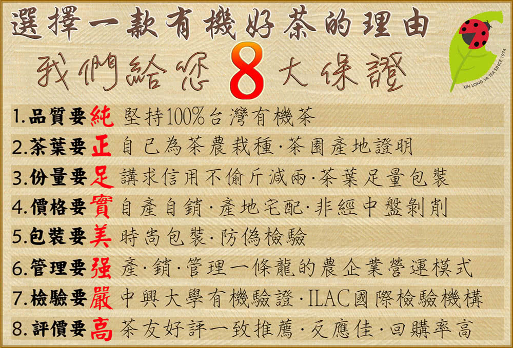 7.檢驗要嚴 中興大學有機驗證.ILAC國際檢驗機構