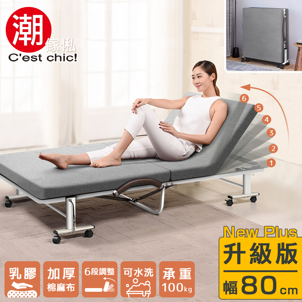 傢俬 升級版 幅80 cm 乳膠加厚6段調整可水洗承重 棉麻布 