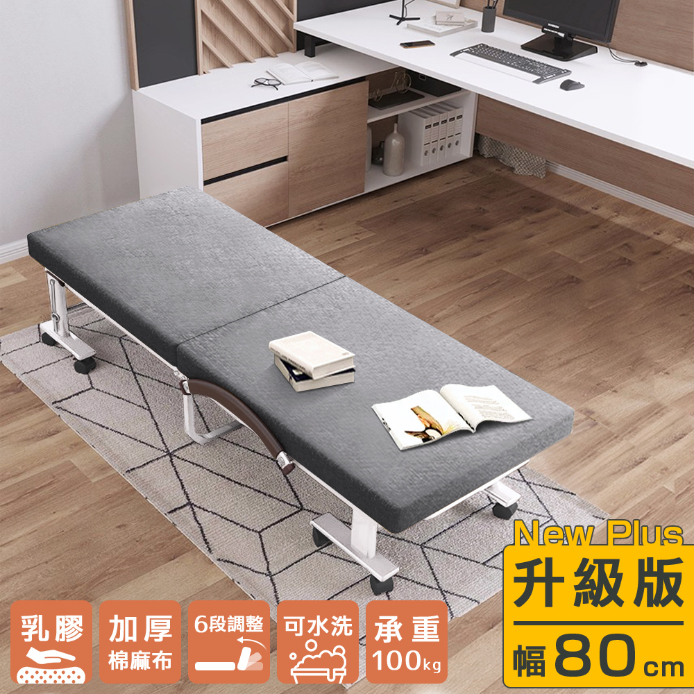 ... 升級版 乳膠加厚6段調整可水洗,承重 棉麻布 