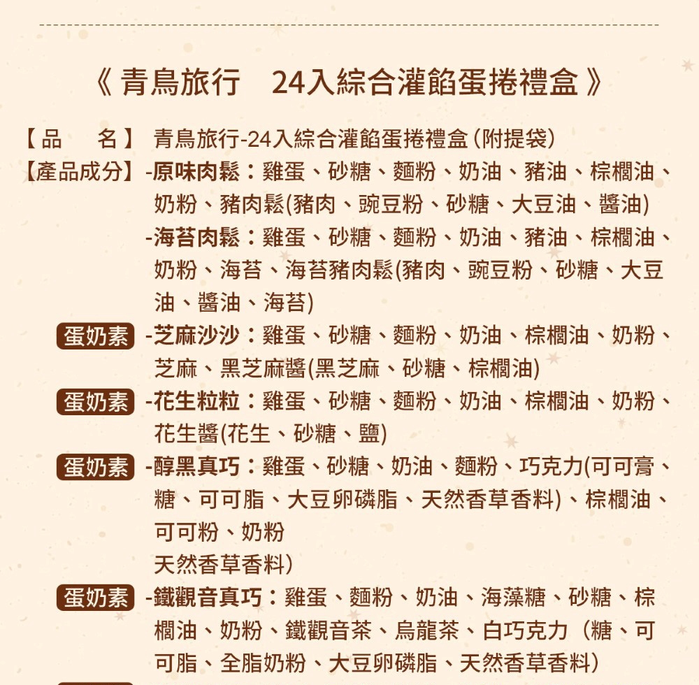 ç¢åæååå³èé¬éèãç ç³ãéºµç²ãå¥¶æ²¹ãè±¬æ²¹ãæ£æ«æ²¹ã