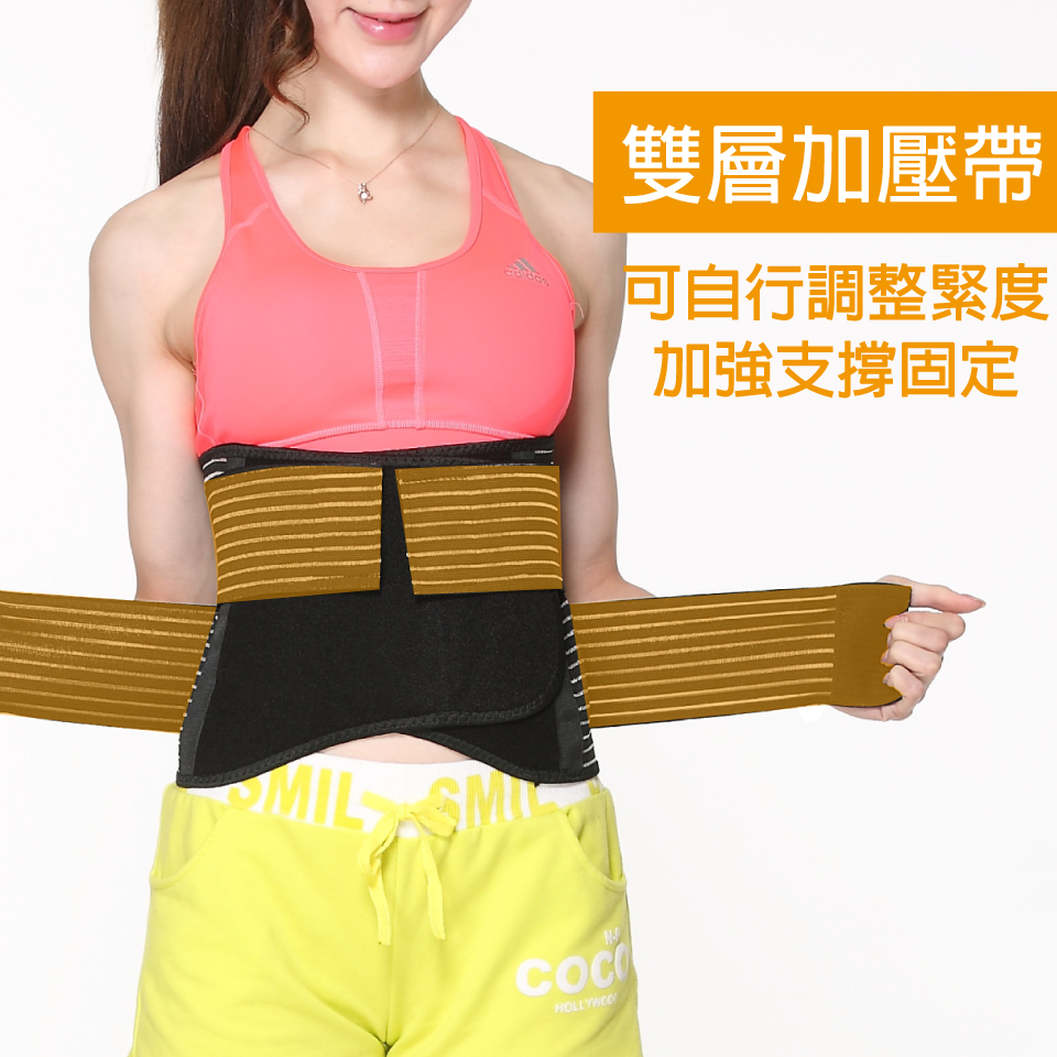 雙層加壓帶 可自行調整緊度 加強支撐固定 