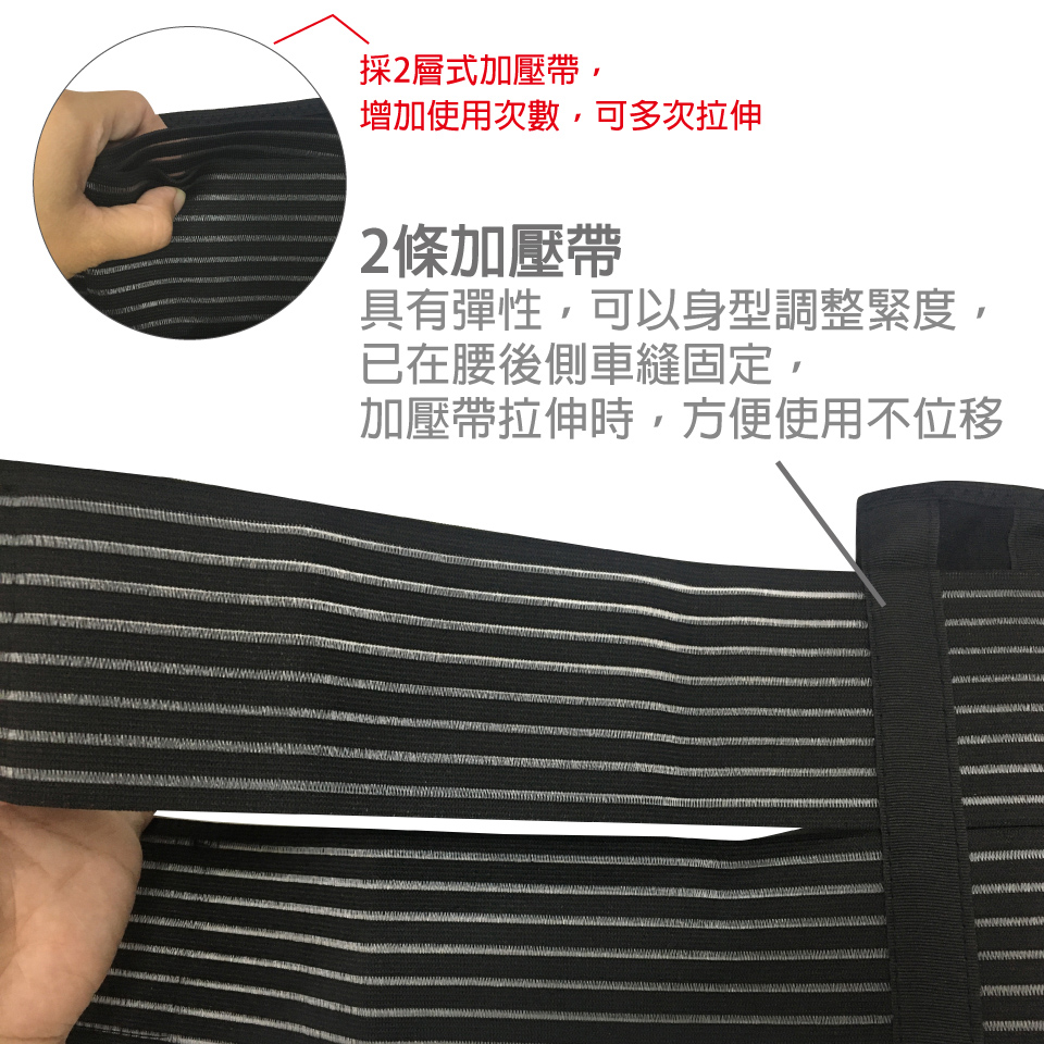 具有彈性,可以身型調整緊度,