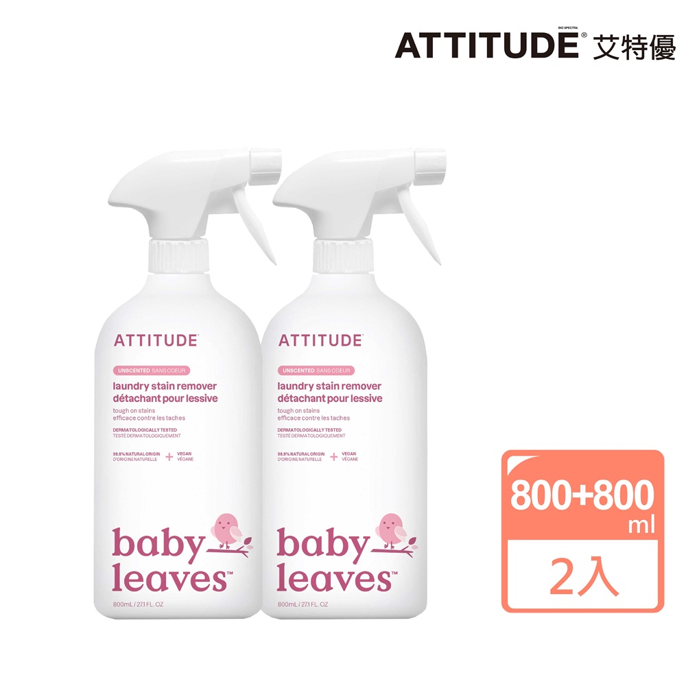 ATTITUDE 艾特優 2入 