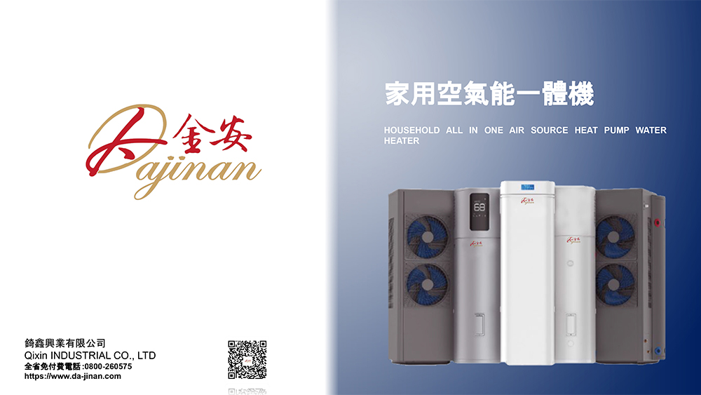 Dajinan大金安 DJNHP-200L - 詳情2