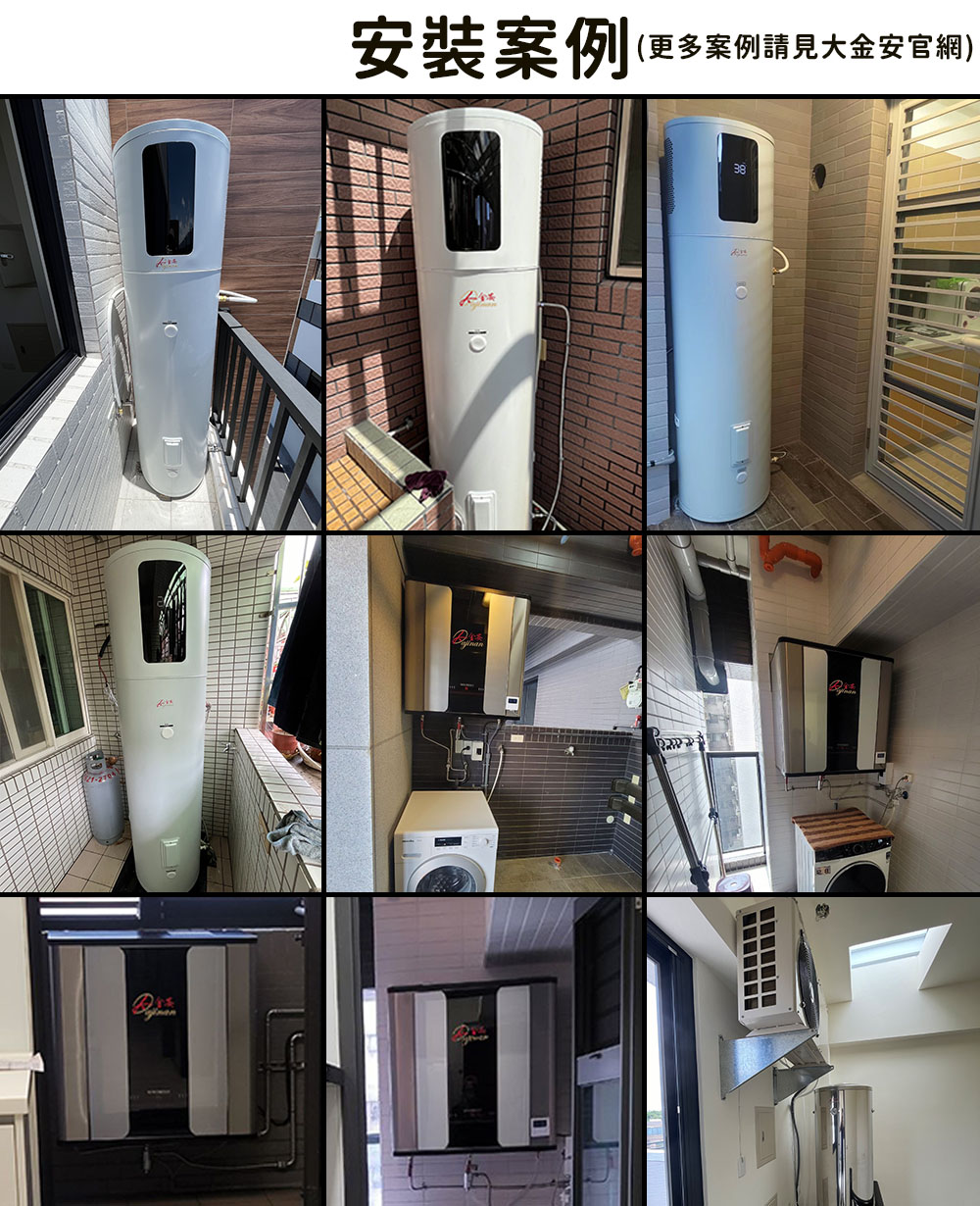 Dajinan大金安 DJNHP-200L - 詳情8