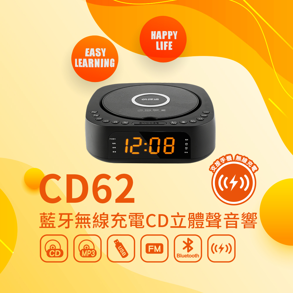 系線充電 支援手。 藍牙無線充電CD立體聲音響 