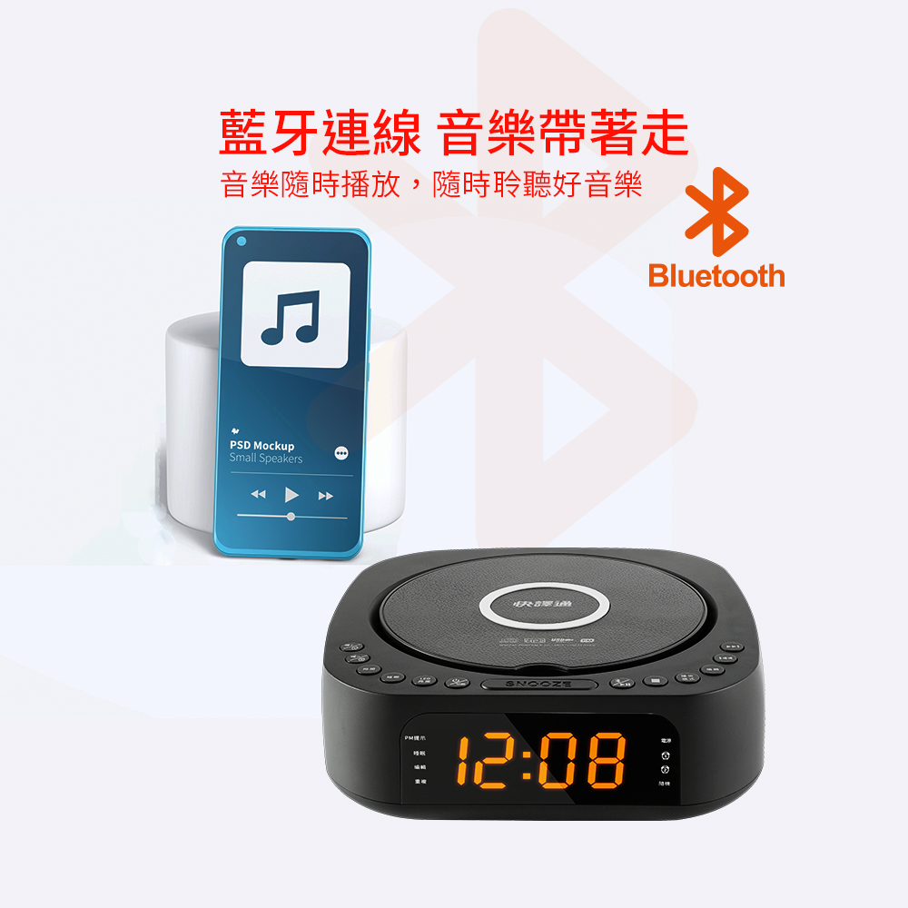 藍牙連線音樂帶著走 音樂隨時播放,隨時聆聽好音樂 