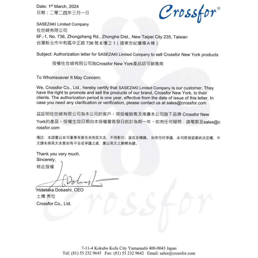 備註本證書以本司董事長簽名為有效文本,不得影印、塗改及轉讓。 如有任何爭議,本司將保留最終決定權,中