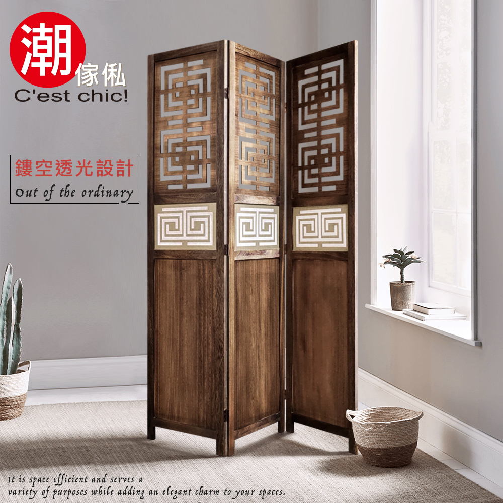 潮傢俬 鏤空透光設計 