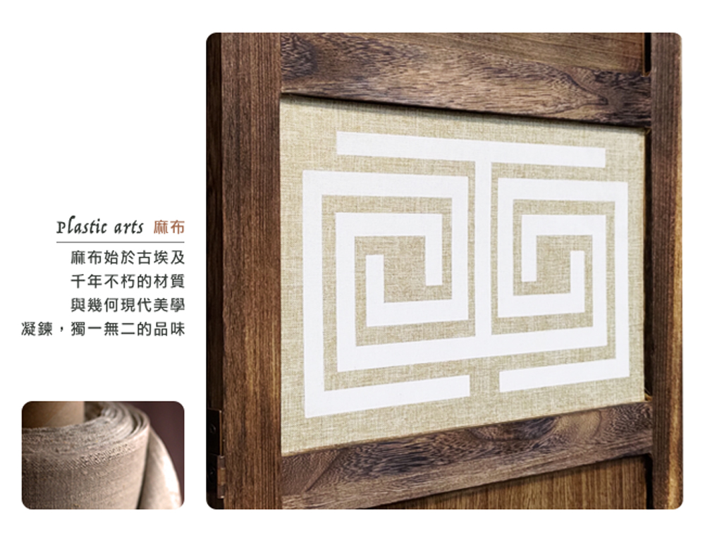 plastic arts 麻布 麻布始於古埃及 千年不朽的材質 與幾何現代美學 凝鍊,獨一無二的品味 