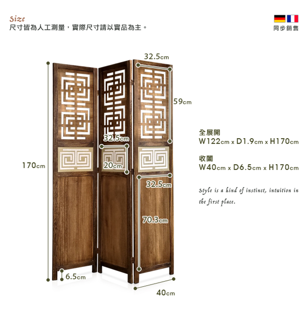 尺寸皆為人工測量,實際尺寸請以實品為主。 同步銷售 全展開 收關 