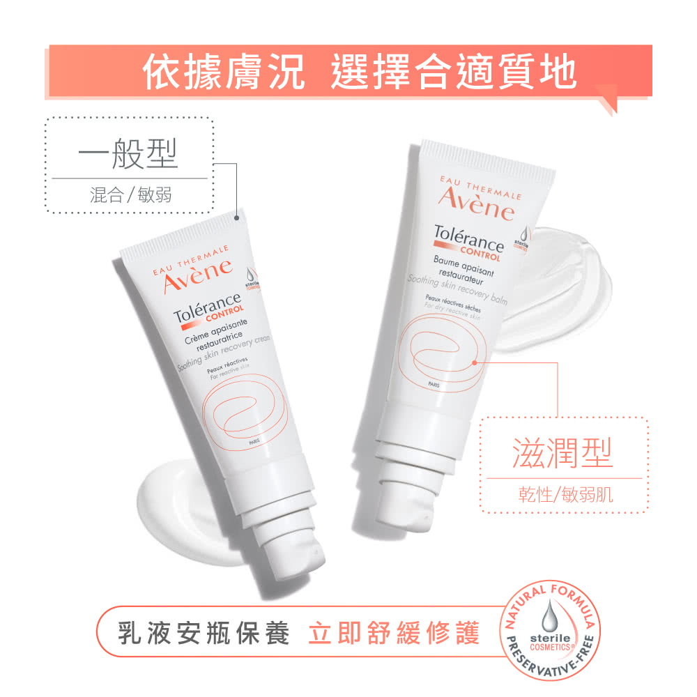 乳液安瓶保養 立即舒緩修護