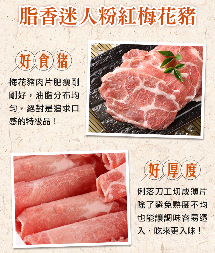 脂香迷人粉紅梅花豬