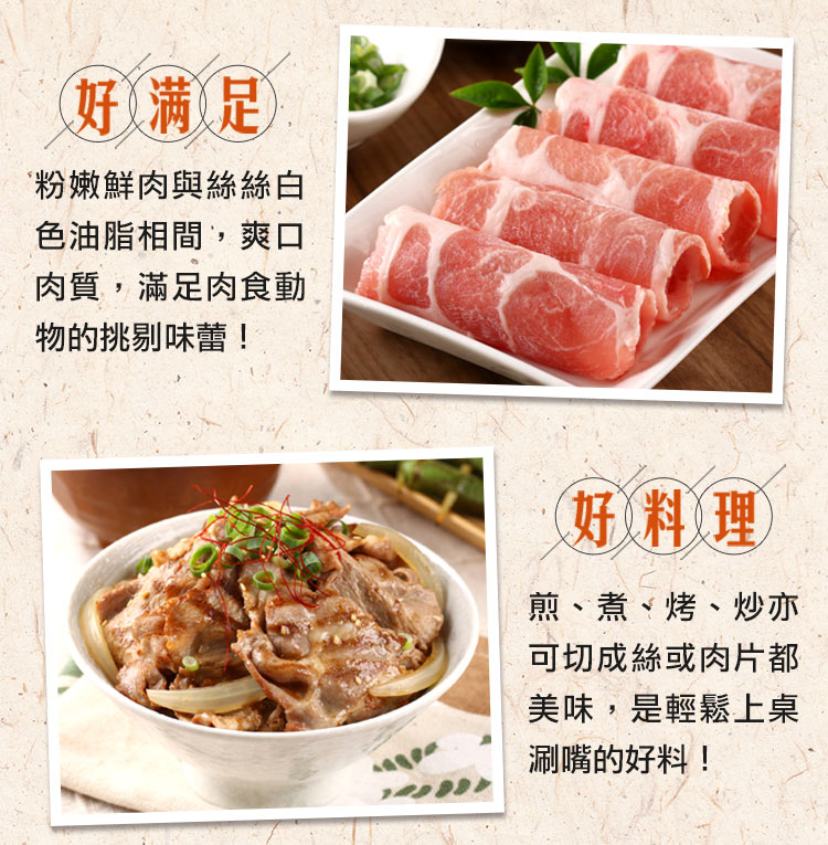 粉嫩鮮肉與絲絲白