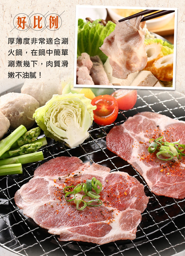 好比例 厚薄度非常適合涮 火鍋,在鍋中簡單 涮煮幾下,肉質滑 嫩不油膩 