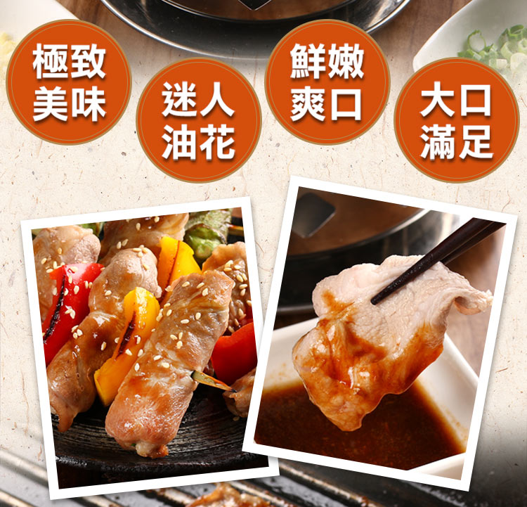 極致 鮮嫩 美味迷人爽口大口 油花 滿足 