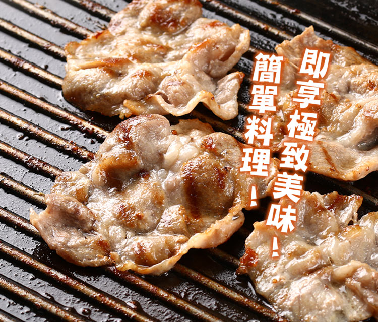 即享極致美味 簡單料理 