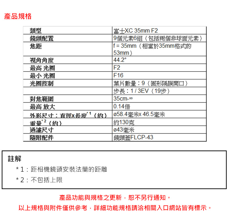 以上規格與附件僅供參考,詳細功能規格請洽相關入口網站皆有標示。