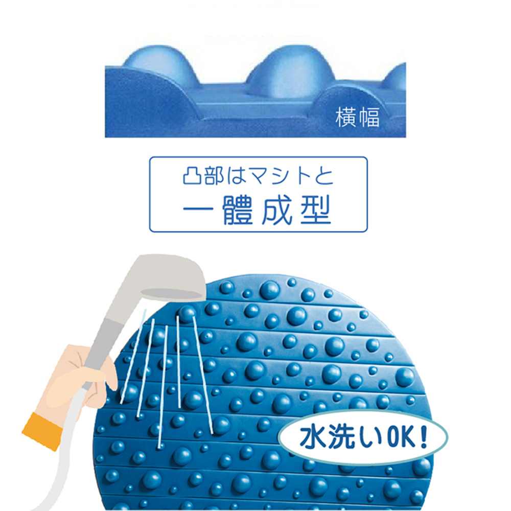 横幅 凸部 一豊成型 水洗OK 