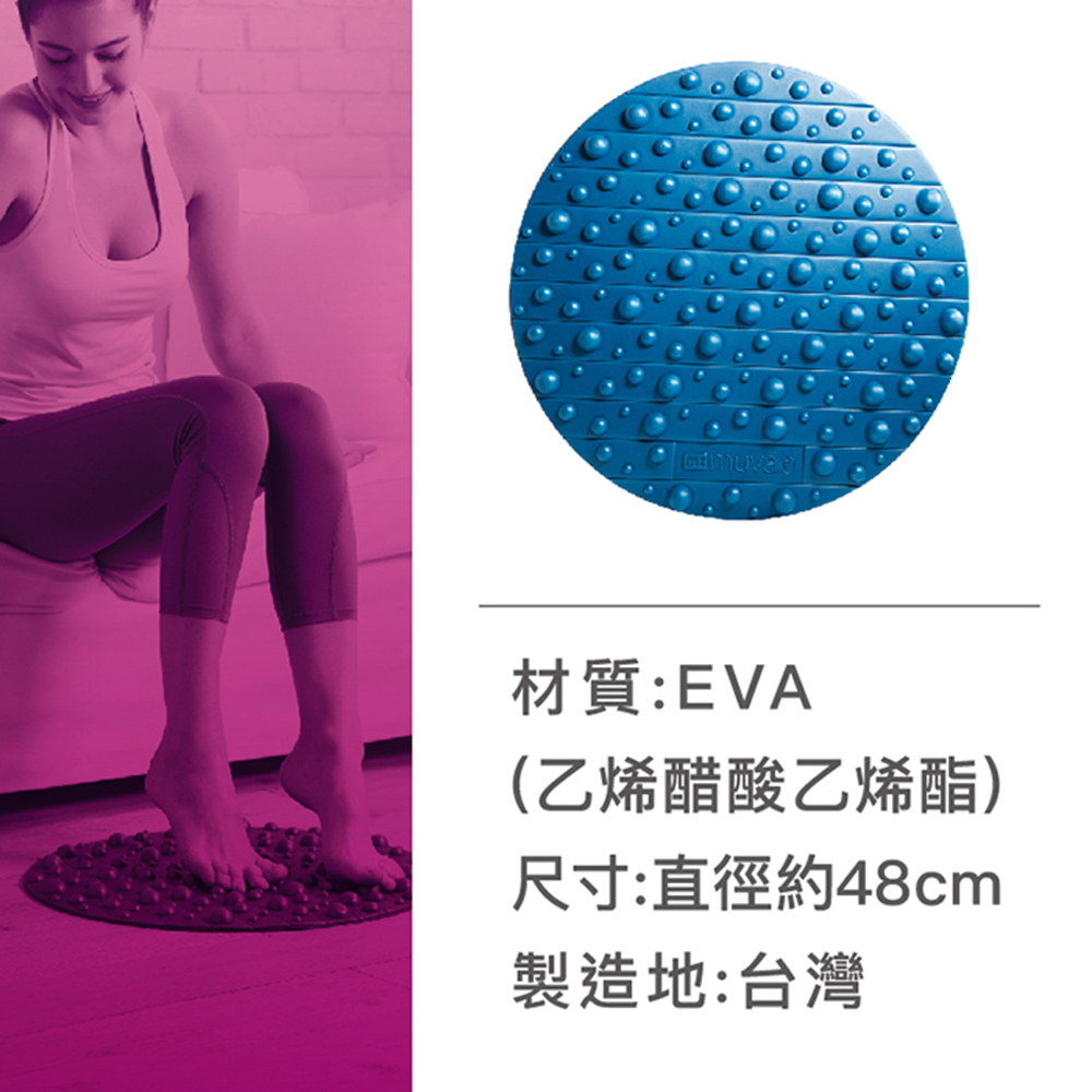 材質EVA 乙烯醋酸乙烯酯 尺寸直徑約48cm 製造地台灣 