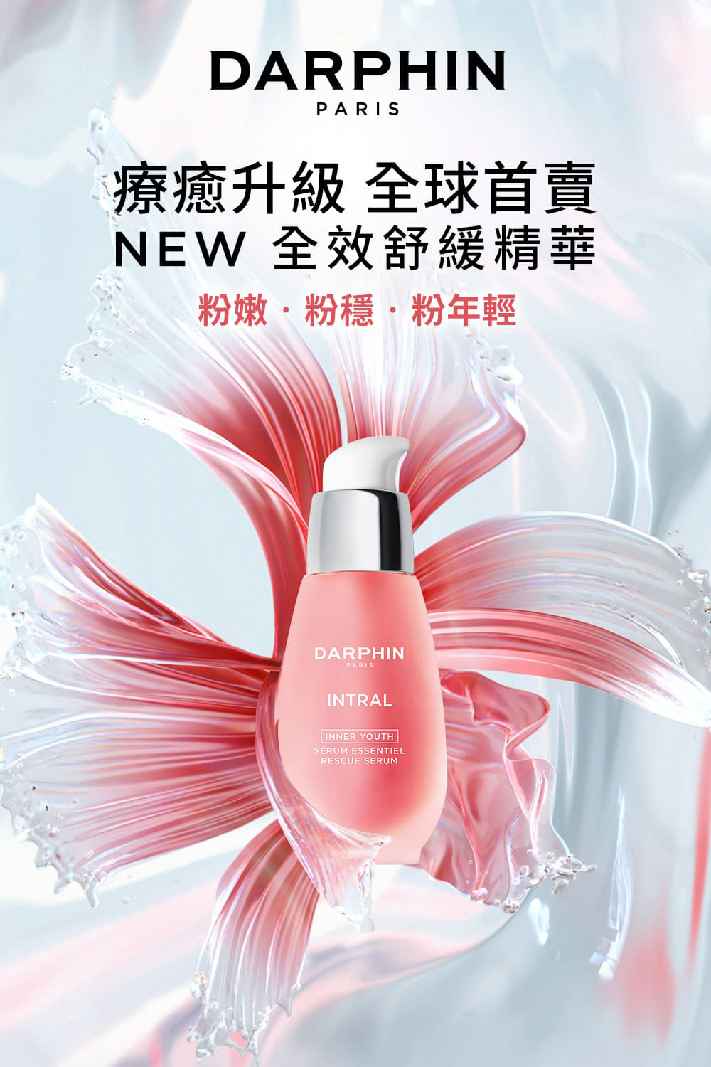 ççåç´ å¨çé¦è³£ NEW å¨æèç·©ç²¾è¯ ç²å«©ç²ç©©ç²å¹´è¼ 