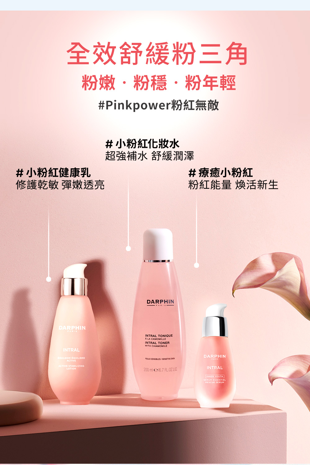 Pinkpowerç²ç´ç¡æµ