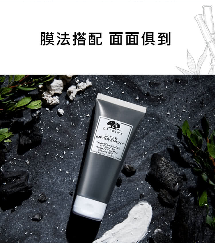 膜法搭配 面面俱到