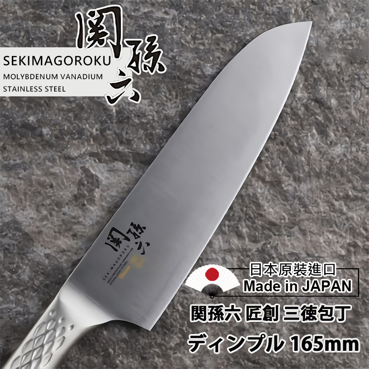 kaigroup A Shell Seal Seki Magoroku six Kitchen Knives (Santoku Knife, 165mm) (AB-5156)