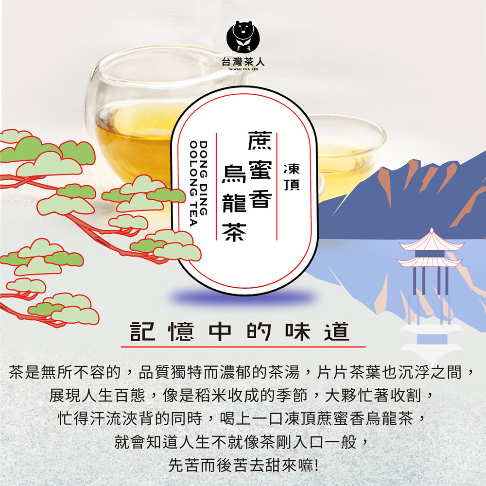 茶是無所不容的,品質獨特而濃郁的茶湯,片片茶葉也沉浮之間,
