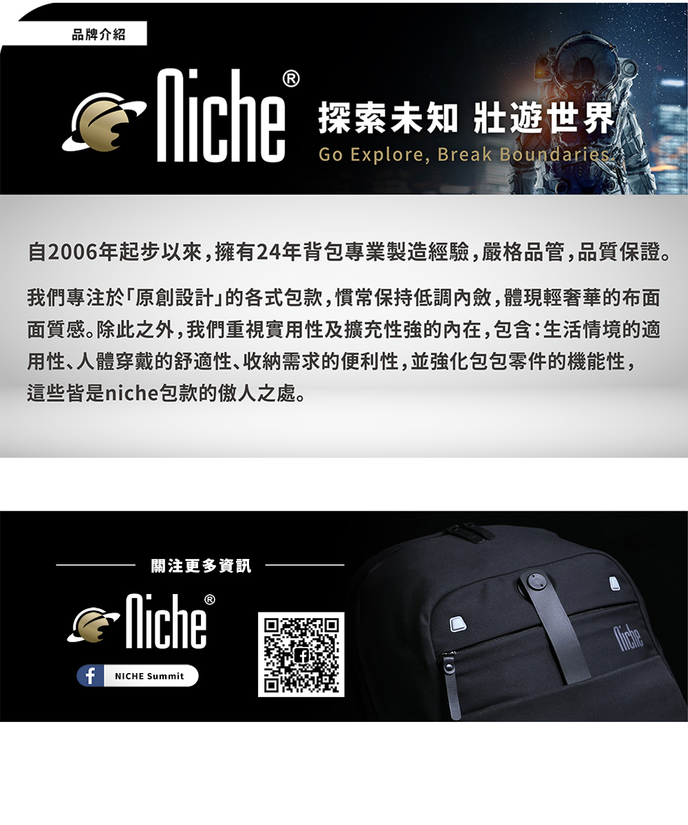自2006年起步以來,擁有24年背包專業製造經驗,嚴格品管,品質保證。