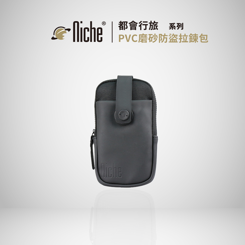 都會行旅 系列 PVC磨砂防盗拉鍊包 
