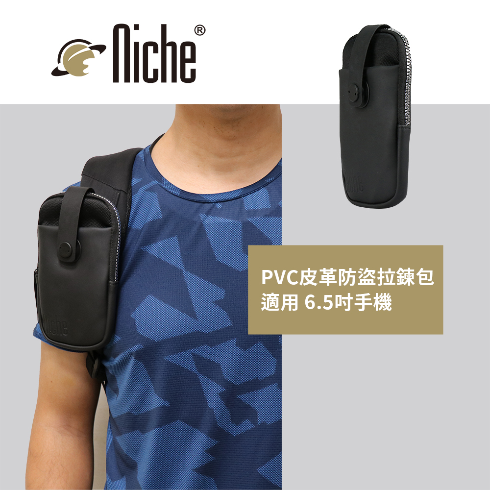 PVC皮革防盗拉鍊包 適用6.5吋手機 