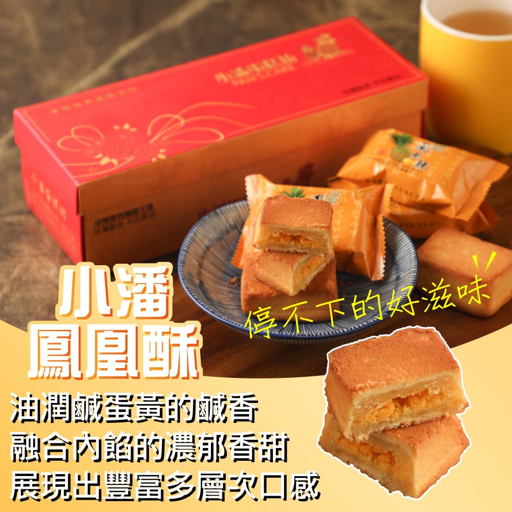 展現出豐富多層次口感