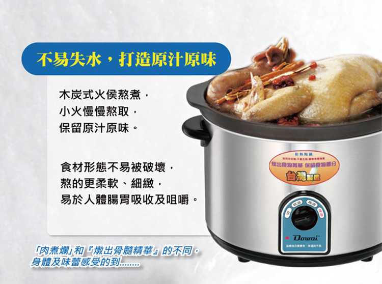 Dowai多偉 DT-650 - 詳情3