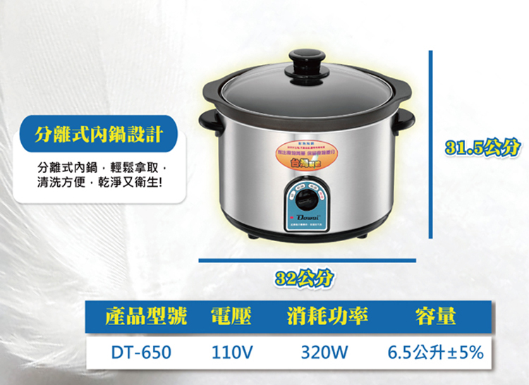 Dowai多偉 DT-650 - 詳情9