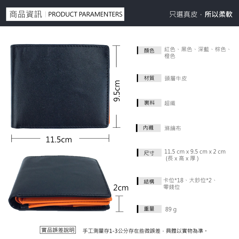 實品誤差說明 手工測量存13公分存在些微誤差,具體以實物為準。