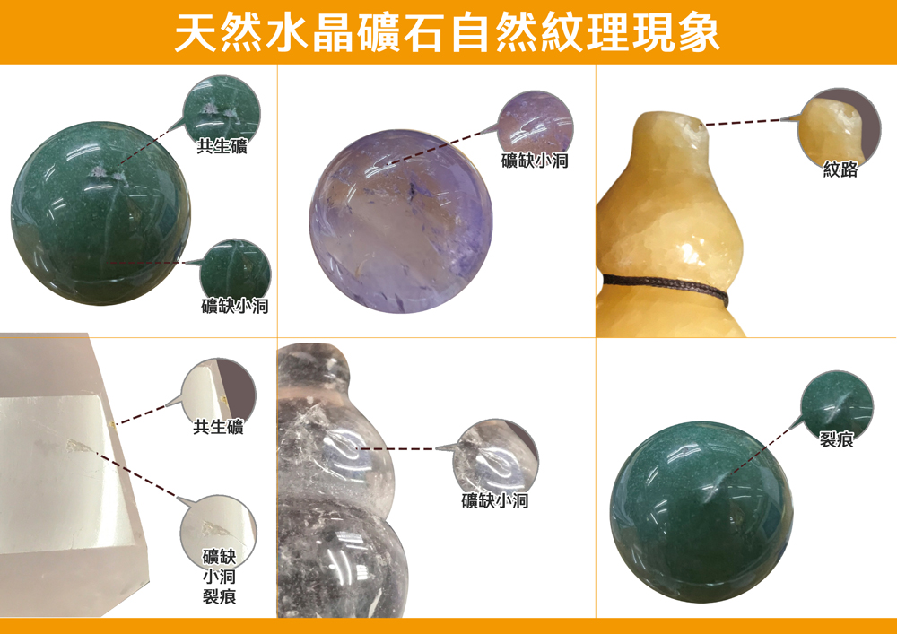 天然水晶礦石自然紋理現象