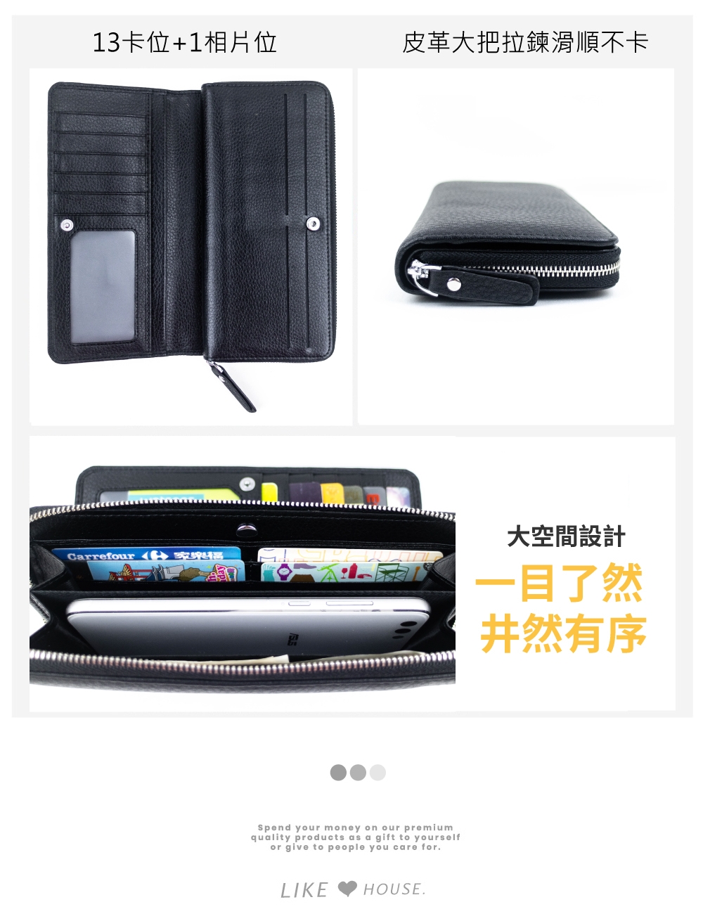 13卡位1相片位 皮革大把拉鍊滑順不卡 大空間設計 一目了然 井然有序 