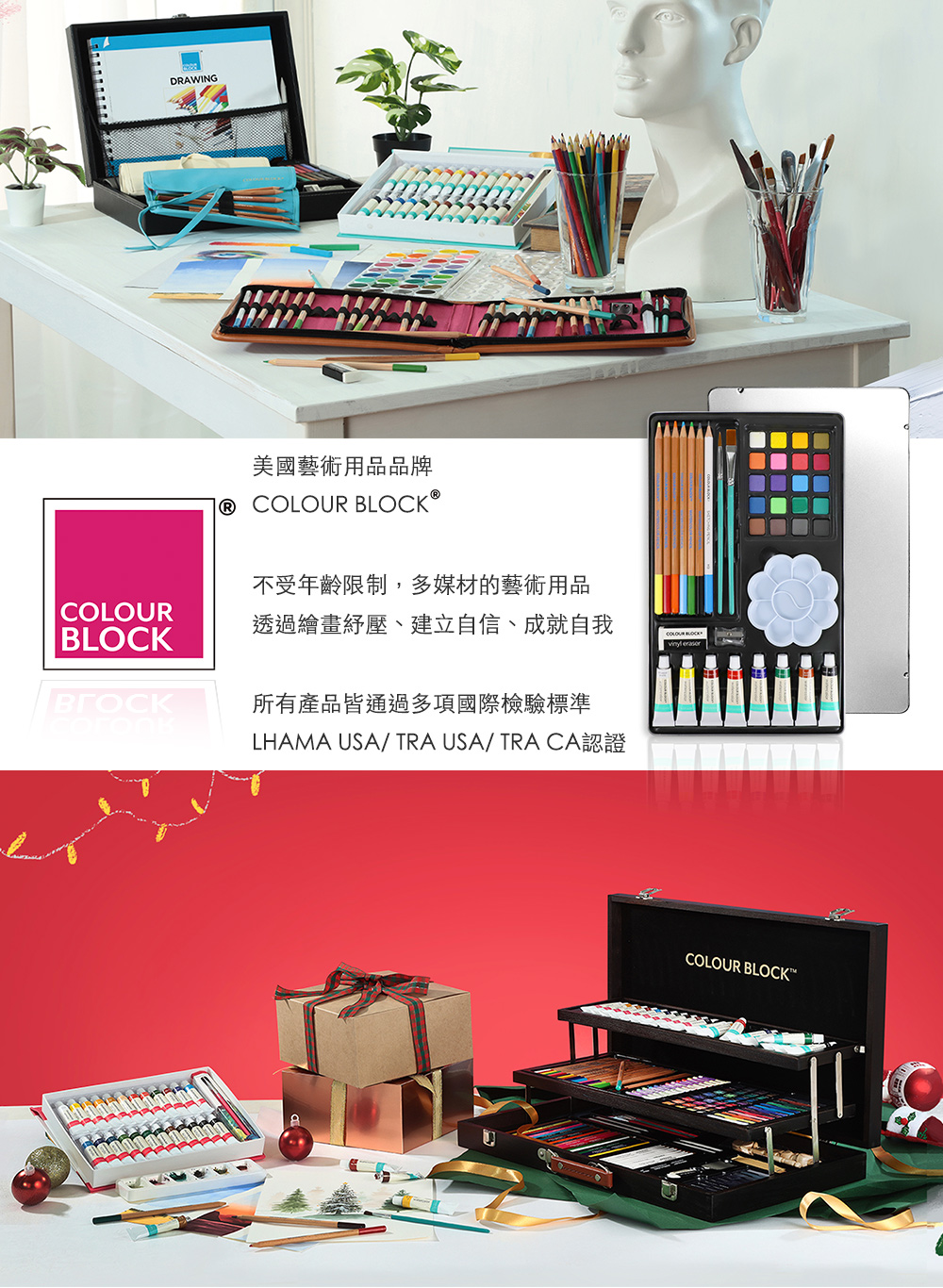 美國藝術用品品牌 不受年齡限制,多媒材的藝術用品 透過繪畫壓、建立自信、成就自我 所有產品皆通過多項國際檢驗標準 