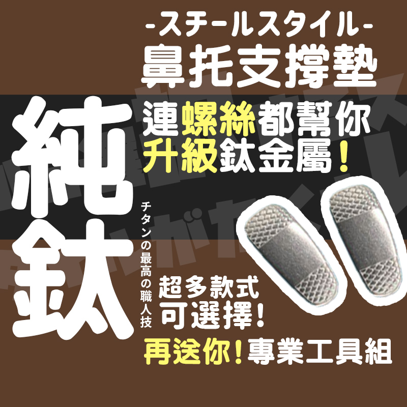 再送你專業工具組